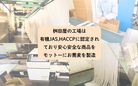 【乾麺そば】信州まだらお高原蕎麦200g  15袋入 (Bi-007)