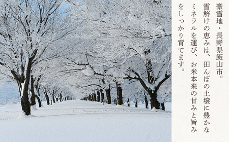 玄米 【10kg】 令和7年産 コシヒカリ 長野県産 【小林農園】7-87