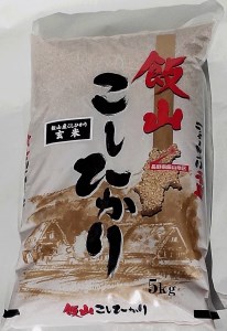 2 47a 令和2年産 飯山こしひかり 玄米 5kg 長野県飯山市 ふるさと納税サイト ふるなび