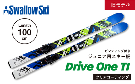 【ジュニアスキー・100cm】スワロースキー DRIVEONE-TI （旧モデル）　(SW1004-100) 長野県 飯山市 おすすめ ランキング 高評価 大人気 ギフト アルペン スキー場 回転 アルペンスキー 雪 雪遊び スノーリゾート