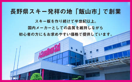 スキー板 【130cm】 子ども用 ビンディング付 sw1006-130