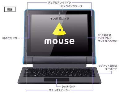 [O]「made in 飯山」マウスコンピューター  2in1タブレットPC｢mouse E10-IIYAMA｣