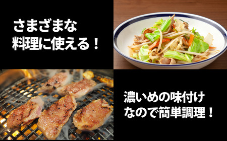 みゆきポーク 味付 焼肉 （Bo-001）焼肉