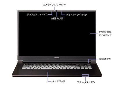 [Q] 「made in 飯山」マウスコンピューター 17.3型 Corei7 GTX1650 ノートパソコン (1679)
