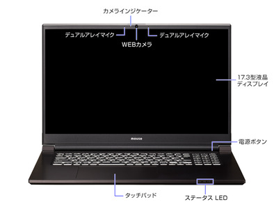 Q] 「made in 飯山」マウスコンピューター 17.3型 Corei7 GTX1650