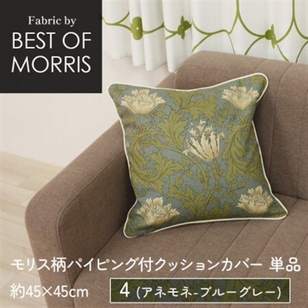Fabric by ベストオブモリス パイピング付クッションカバー 45×45cm 4(アネモネ)_雑貨   _【1439913】 10,920円