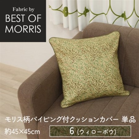 Fabric by ベストオブモリス パイピング付クッションカバー 45cm角 6(ウイローボウ)_雑貨   _【1439926】