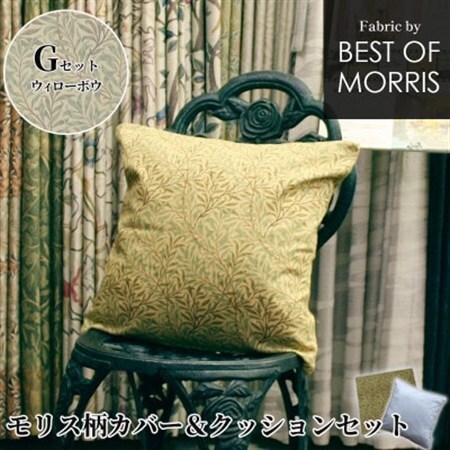 Fabric by ベストオブモリス カバー＆クッション 45cm角 Gセット(ウイローボウ)_雑貨・日用品  家具・インテリア _【1460898】