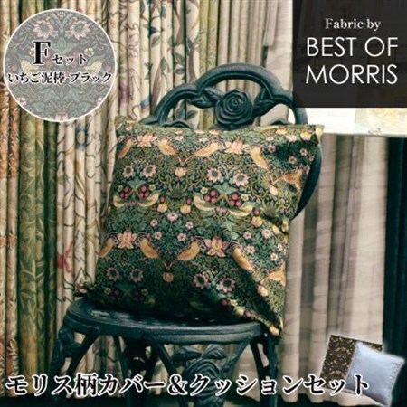 Fabric by ベストオブモリス カバー＆クッション 45cm角 Fセット(いちご泥棒:黒)_雑貨・日用品  家具・インテリア _【1460899】