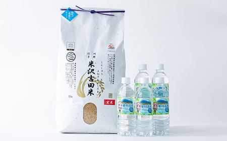 「信州茅野　米沢吉田米」玄米 10kg+TATESHINA WATER 5本　炊飯セット【1459306】