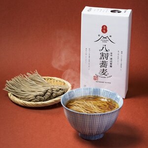 八割蕎麦 信州そば4人前つゆ付き 半生 渡辺製麺 長野 信州八ヶ岳よりお届け_信州そば 蕎麦 そば ソバ ご当地 常温 半生 便利 常備 贈答 ギフト 人気 おすすめ 産地直送 送料無料 お取り寄せ 簡単調理 製麺所 長野 信州 八割そば_【1547851】