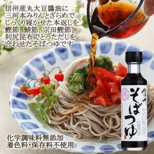 信州そばセット彩(いろどり)国産そば粉 6人前 ごまくるみ味噌つゆ 贈答品 八ヶ岳よりお届け_麺 そば  ソバ 蕎麦_【1548006】