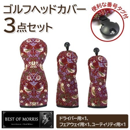 ゴルフヘッドカバー3点セット いちご泥棒(赤)Fabric by ベストオブモリス_雑貨・日用品 ゴルフ用品 スポーツ・アウトドア用品 _【1545954】
