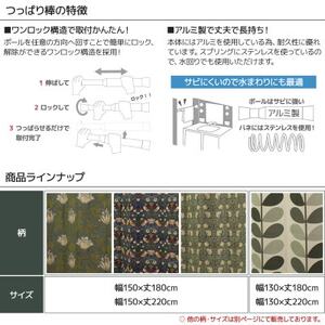 つっぱり棒付間仕切りカーテンSET 150×180 いちご泥棒 Fabric by ベストオブモリス_雑貨・日用品 家具・インテリア _【1543890】