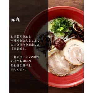 博多一風堂 豚骨ラーメン 赤丸1食×5箱 とんこつ博多細麺_ラーメン らーめん 博多一風堂 名店 豚骨 赤丸 簡単調理 人気 おすすめ 送料無料 贈答 ギフト 細麺_【1559784】