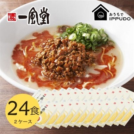 博多一風堂 豚骨ラーメン からか1食×24箱 とんこつ博多細麺_麺 ラーメン  らーめん 拉麺_【1559798】