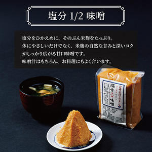 信州味噌食べ比べ5種セット 十割糀赤・十割糀白・塩分1/2・玄米・十穀(500g×各1個)_調味料 味噌 みそ_【1576473】