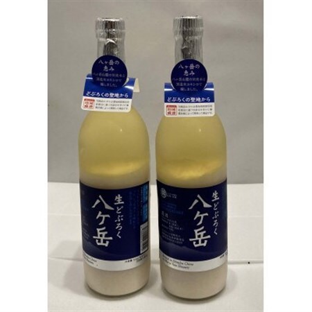 信州産生どぶろく 八ヶ岳(720ml×2本)　信州諏訪 丸井伊藤商店_酒・アルコール   _【配送不可地域：離島】【1576495】