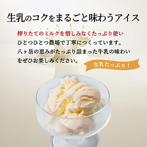 八ヶ岳農場 復刻版バニラアイス 6個_菓子・スイーツ アイス・ジェラート _【配送不可地域:離島】【1595891】
