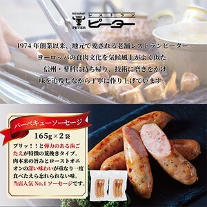 ソーセージ　3種詰め合わせ　計980g(各2パック)【配送不可地域：離島】【1657741】