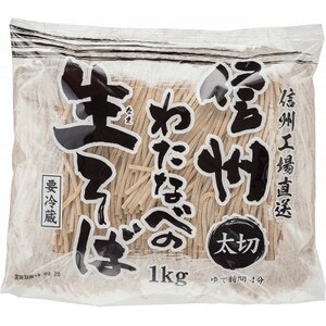 渡辺製麺の信州そば 業務用 太切生そば 1kg(6人前)×12袋 冷蔵品 信州八ヶ岳よりお届け【配送不可地域:離島】【1662820】