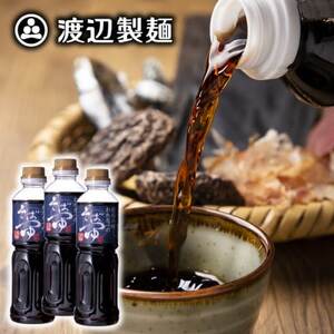 渡辺製麺 信州わたなべのそばつゆ 500ml×3本 2倍濃縮 常温 信州八ヶ岳よりお届け【1662821】