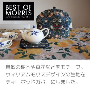 モリス柄 ティーポッドカバー＆コースターセット Fabric by BEST OF MORRIS【1640644】