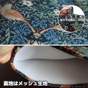 モリス柄 ティーポッドカバー＆コースターセット Fabric by BEST OF MORRIS【1640644】