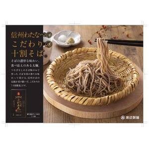 十割そば 信州そば3人前つゆ付き×6個 半生タイプ お土産 渡辺製麺 長野 信州八ヶ岳よりお届け【1669341】