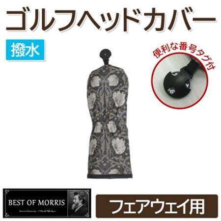 【撥水防汚】ゴルフヘッドカバー単品 フェアウェイ用 ピンパネル Fabric by ベストオブモリス【1677279】