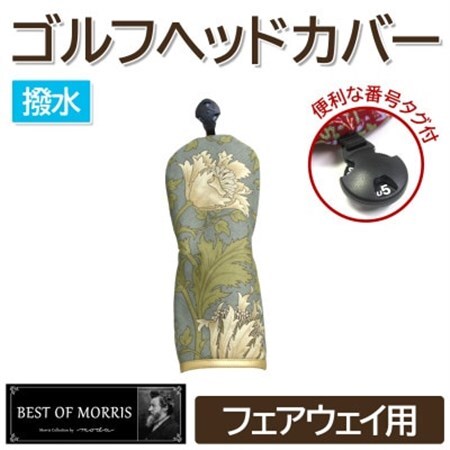 【撥水防汚】ゴルフヘッドカバー フェアウェイ用 アネモネ(18)Fabric by ベストオブモリス【1677281】 10,220円