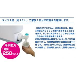 スタイリッシュ型 非常用浄水器『コッくん飲めるゾウ スリム』_浄水器 非常用 スタイリッシュ型 災害時 おすすめ 送料無料 活性炭フィルター 不織紙フィルター 断水_【1416131】