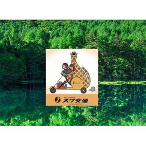 茅野駅から白駒池入口駐車場までのフリー乗車券(ジャンボタクシー)_旅行券・チケット   _【1419966】