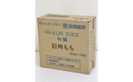 アルプス 信州産 ももストレート缶ジュース 160g×16本 | 桃  白桃 もも 桃ジュース ジュース ピーチジュース セット アルプス ストレート ストレートジュース 160g 果汁飲料 長野県産 信州 塩尻市 長野県