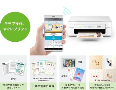 【2-3日で発送】【年賀状に最適】 EPSON カラリオ EW-056A