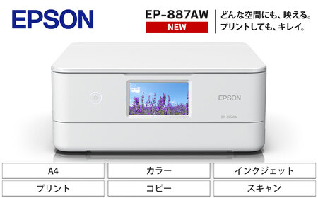 EPSON カラリオ EP-887AW | スマホ接続 プリンター コピー スキャナー スキャン 年賀状 印刷 家電製品 電化製品 長野県 塩尻市