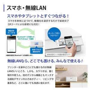 EPSON カラリオ EP-887AW | スマホ接続 プリンター コピー スキャナー スキャン 年賀状 印刷 家電製品 電化製品 長野県 塩尻市