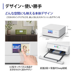 EPSON カラリオ EP-887AP | スマホ接続 プリンター コピー スキャナー スキャン 年賀状 印刷 家電製品 電化製品 長野県 塩尻市