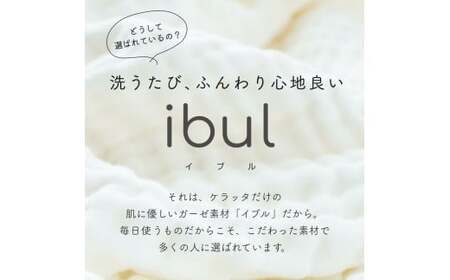 ケラッタ ガーゼタオル セット ( ピンク ) 