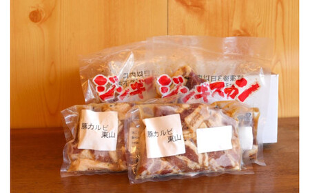 豚カルビ2袋 ジンギスカン2袋 セット | ジンギスカン 豚カルビ 東山食堂 焼肉 長野県 塩尻市