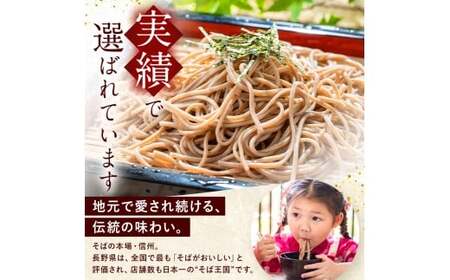 【業務用 山芋干しば】信州山芋そば3人前《乾麺 3人前(そば120g×3・つゆ25g×3)》× 1袋 | 厳選 そばの実 自社製紛 山芋 香り こだわり 蕎麦 そば 信州そば 各務製粉 干しそば 乾麺 年越しそば 3人前 長野県 塩尻市