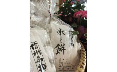 氷餅（こおりもち）　2PC