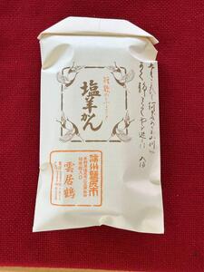 塩羊かん 紙袋入り（中）600g