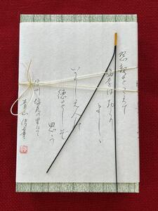塩羊かん 紙箱入り 1000g