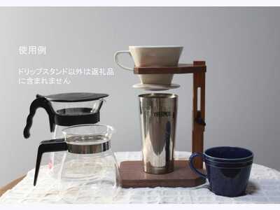 木製ドリッパースタンド