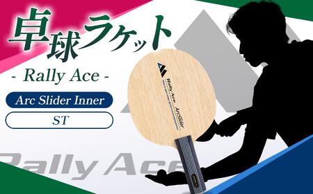 卓球ラケット RallyAce ArcSlider Inner グリップST