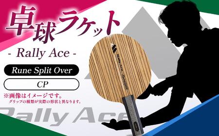 卓球ラケット RallyAce　RuneSplit Over グリップCP