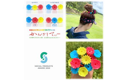 土に還るエコなゴルフティー　かんざしてぃーII×3セット