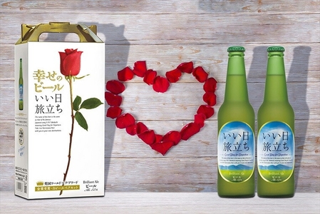 地ビール 幸せのビール いい日旅立ち 330ml瓶 2瓶セット×6組 | クラフトビール 地ビール 軽井沢ブルワリー