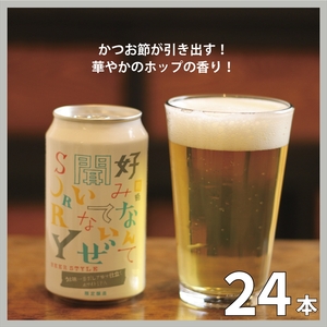 前略 うまみIPA クラフトビール 1 ケース 24本 セット お酒 限定品 【 ヤッホーブルーイング 前略うまみIPA クラフトビール 地ビール ビール 缶ビール 24缶 350ml 長野県 佐久市 】【 クラフトビール クラフトビール クラフトビール クラフトビール クラフトビール クラフトビール クラフトビール クラフトビール クラフトビール クラフトビール クラフトビール クラフトビール クラフトビール クラフトビール クラフトビール クラフトビール クラフトビール クラフトビール クラフトビール クラフトビール クラフトビール クラフトビール クラフトビール クラフトビール クラフトビール クラフトビール クラフトビール クラフトビール クラフトビール クラフトビール クラフトビール クラフトビール クラフトビール クラフトビール クラフトビール クラフトビール クラフトビール クラフトビール クラフトビール クラフトビール クラフトビール クラフトビール クラフトビール クラフトビール クラフトビール クラフトビール クラフトビール クラフトビール クラフトビール 】